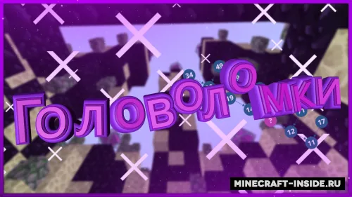 Topishmoqlar va ziyraklik — Minecraft xarita, rasm 1