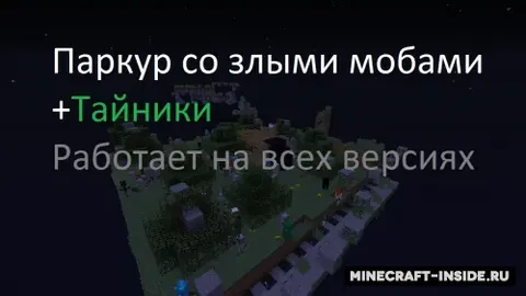 Yovvoyi moblar bilan parkur