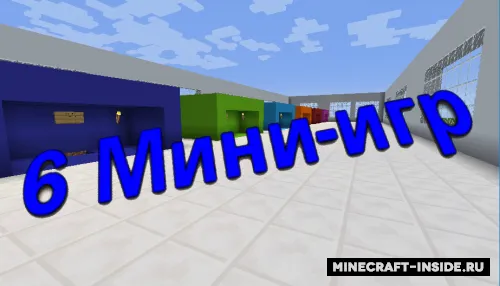 Oltita mini-o'yin — Minecraft xarita, rasm 1