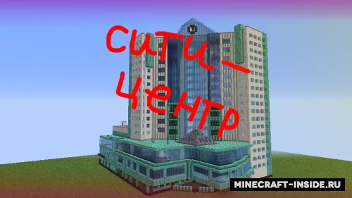 Surgut shahar markazi — Minecraft xarita, rasm 1