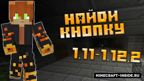 dergun dan tugma top — Minecraft xarita, rasm 1