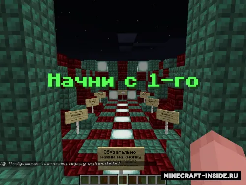 6 ta sinov — Minecraft xarita, rasm 1