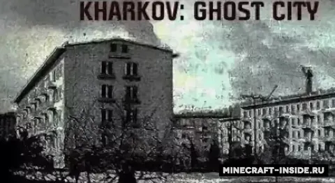 Kharkov: Ghost City