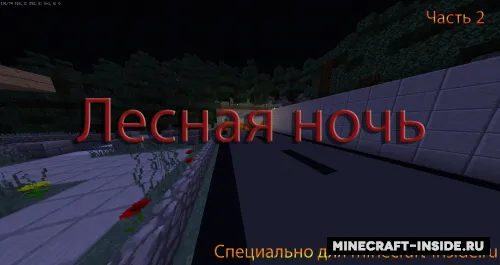 Ormon kechasi: 2-qism — Minecraft xarita, rasm 1