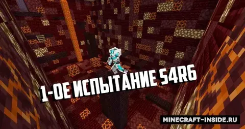 S4R6 ning 1-sinovi