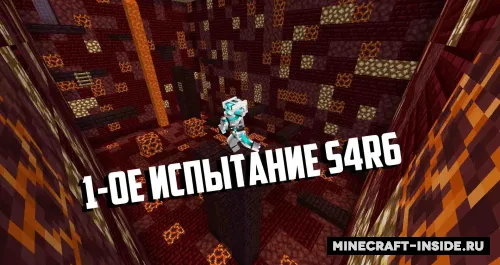 S4R6 ning 1-sinovi — Minecraft xarita, rasm 1