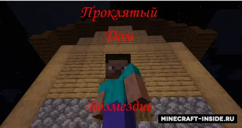 La'natlangan uy: Qasos — Minecraft xarita, rasm 1