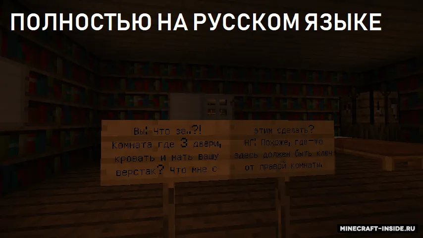 Burunli qamoqxonasi — Minecraft xarita, rasm 1