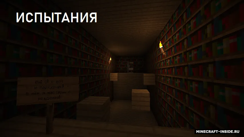 Burunli qamoqxonasi — Minecraft xarita, rasm 2