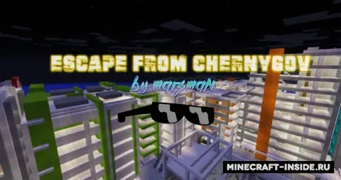 Escape from Chernygov