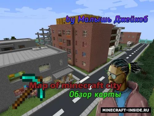 Maynkraft shahar — Minecraft xarita, rasm 1