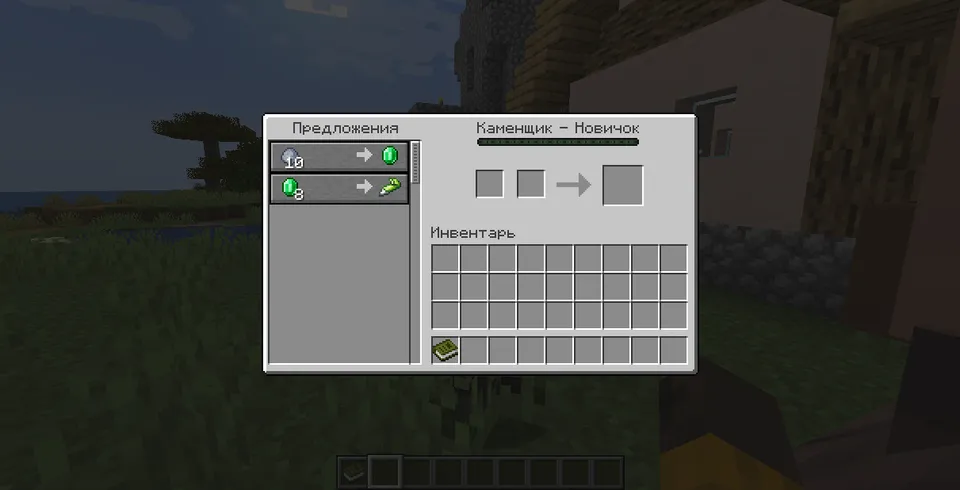 Trade Compat — Minecraft mod, rasm 3