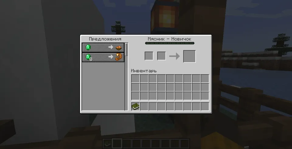 Trade Compat — Minecraft mod, rasm 4
