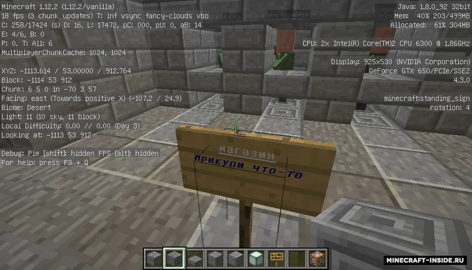 Yassi cho'lda omon qolish — Minecraft xarita, rasm 5