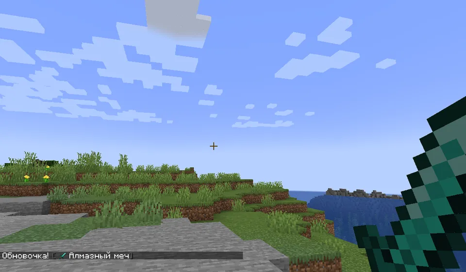 Display That! — Minecraft mod, rasm 3