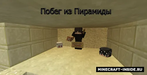 Piramidadan qochish — Minecraft xarita, rasm 1
