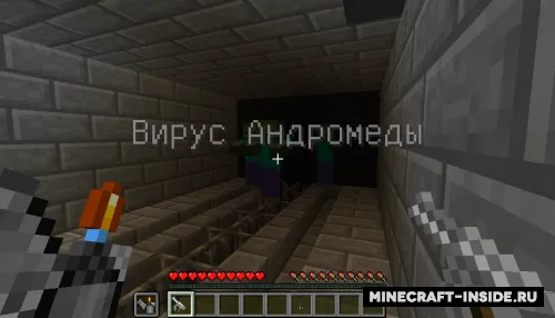 Andromeda virusi - 1-bob — Minecraft xarita, rasm 1