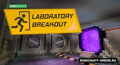 Laboratory Breakout