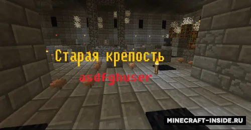 Qadimiy tashlandiq qo'rg'on — Minecraft xarita, rasm 1