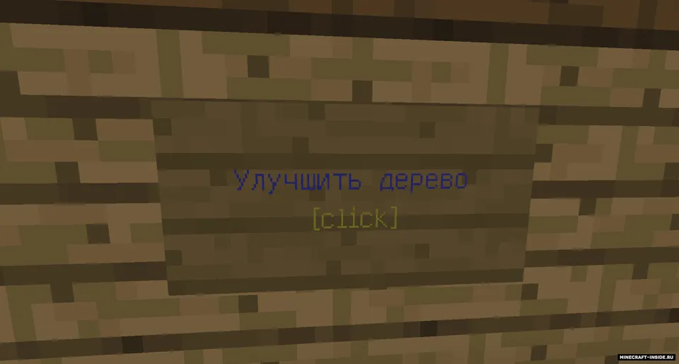 O'tinchi simulatori 2.0 — Minecraft xarita, rasm 5