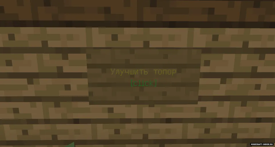 O'tinchi simulatori 2.0 — Minecraft xarita, rasm 6