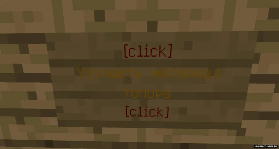 O'tinchi simulatori 2.0 — Minecraft xarita, rasm 7