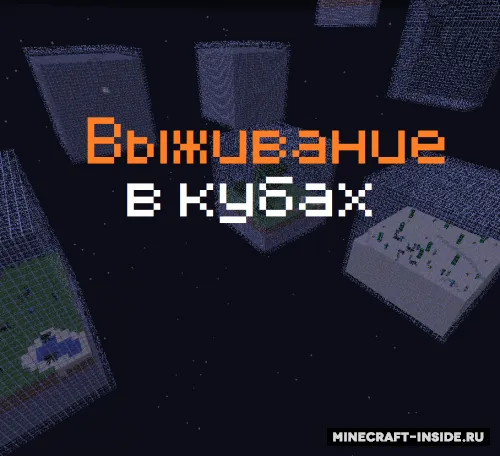 spied'dan kublarda omon qolish — Minecraft xarita, rasm 1