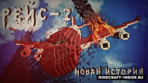 REYS-2 - Yangi hikoya — Minecraft xarita, rasm 1