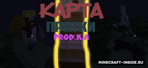 Prod.K.A. dan minecraftda berkitmachoq — Minecraft xarita, rasm 1