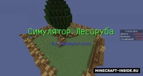 O'rmonchi simulyatori