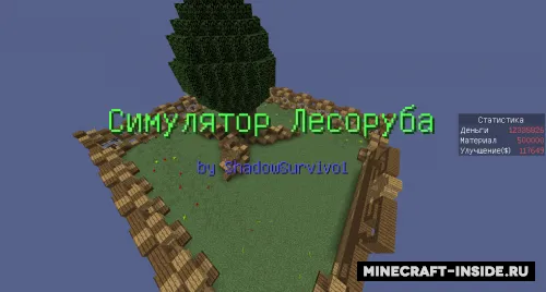 O'rmonchi simulyatori — Minecraft xarita, rasm 1