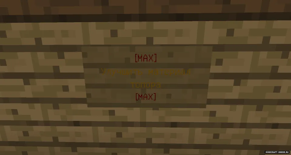 O'rmonchi simulyatori — Minecraft xarita, rasm 4