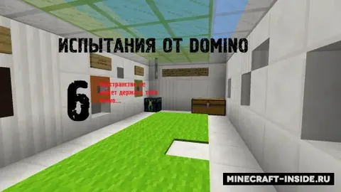 Domino 6 dan sinovlar