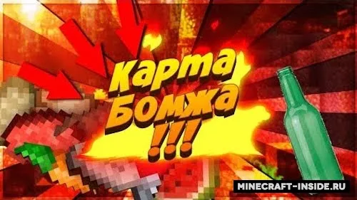 Rublyovkada bomjning omon qolishi — Minecraft xarita, rasm 1