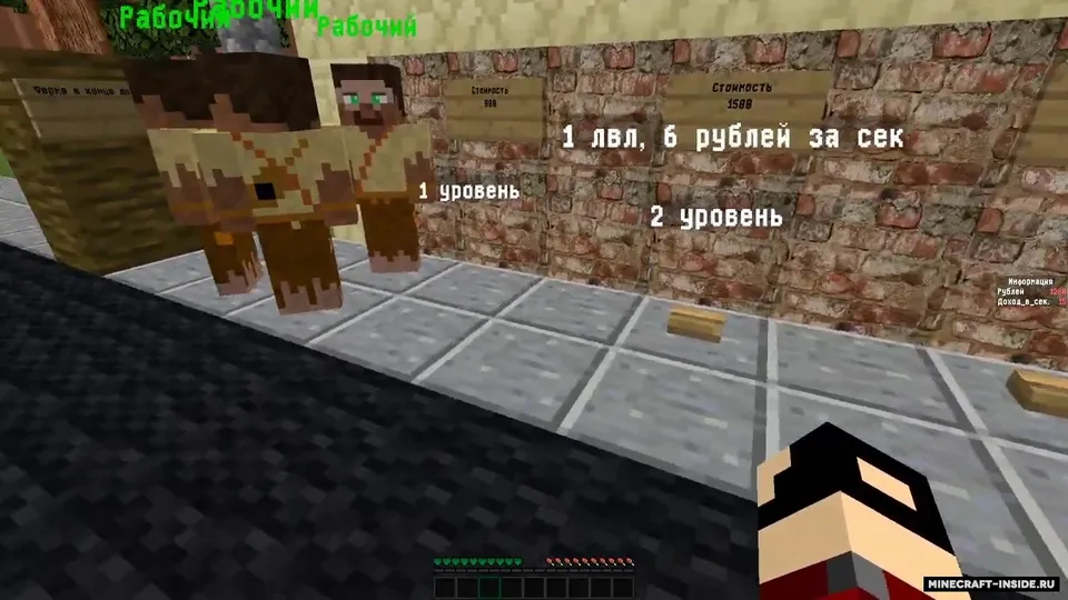 Rublyovkada bomjning omon qolishi — Minecraft xarita, rasm 5