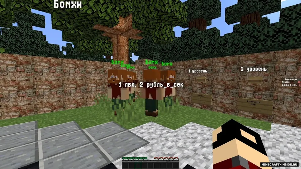 Rublyovkada bomjning omon qolishi — Minecraft xarita, rasm 6
