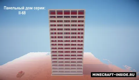 II-68 seriyali panel uy