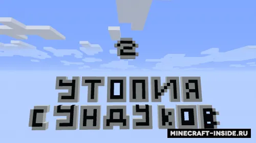 Sandiqlar utopiyasi 2 — Minecraft xarita, rasm 1