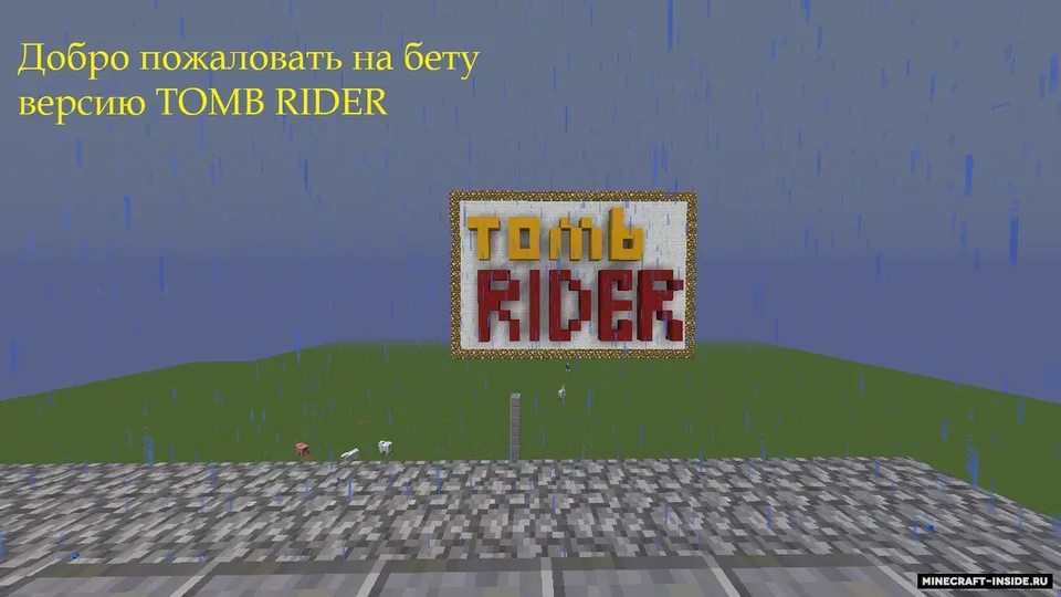 Tomb Rider in Minecraft — Minecraft xarita, rasm 7
