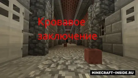 Qonli qamoqxona