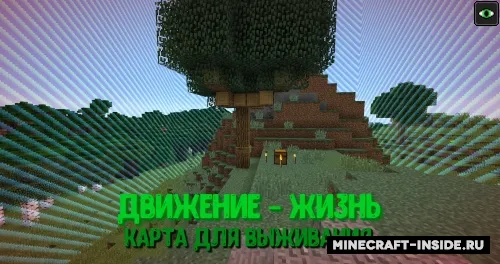 Harakat - Hayot (Omon qolish xaritasi) — Minecraft xarita, rasm 1