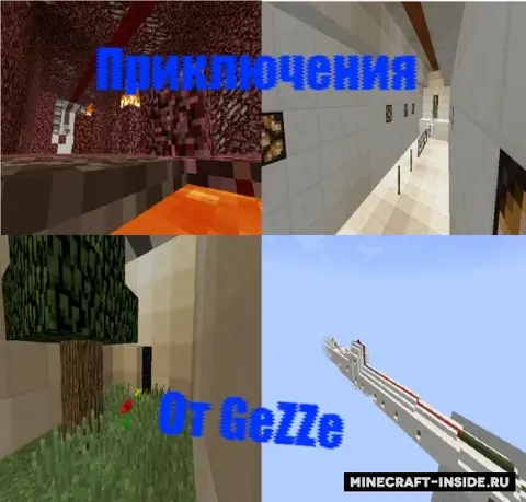 GeZZe sarguzashtlari