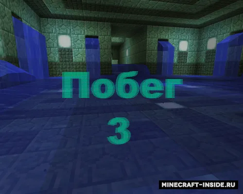 ReyZet'dan qochish 3 — Minecraft xarita, rasm 1