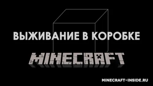 Survive In Box - Qutida omon qolish — Minecraft xarita, rasm 1