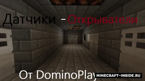 Datchiklar - Ochgichlar — Minecraft xarita, rasm 1