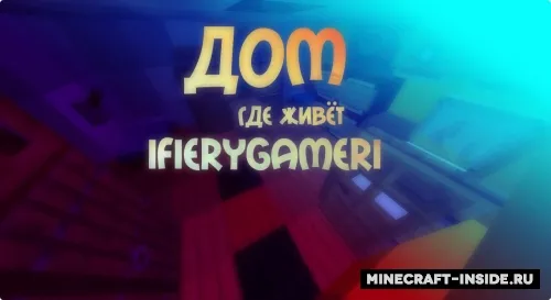IFieryGamerI yashaydigan uy — Minecraft xarita, rasm 1