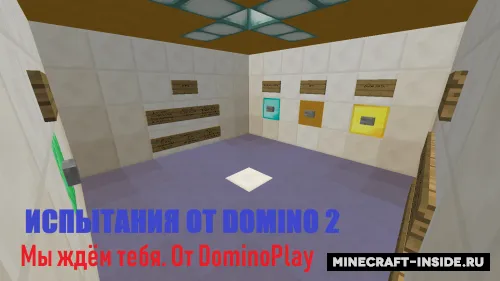 Domino 2 sinovlari — Minecraft xarita, rasm 1