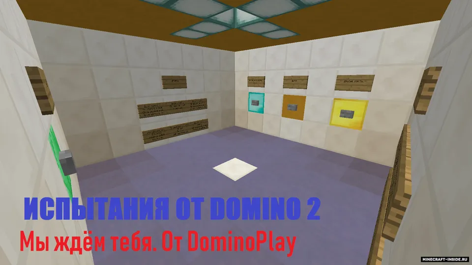 Domino 2 sinovlari — Minecraft xarita, rasm 2