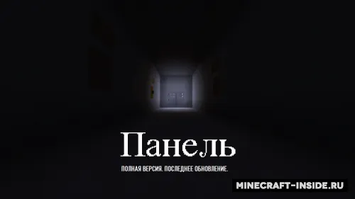 Panel 5.0 (To'liq versiya) — Minecraft xarita, rasm 1