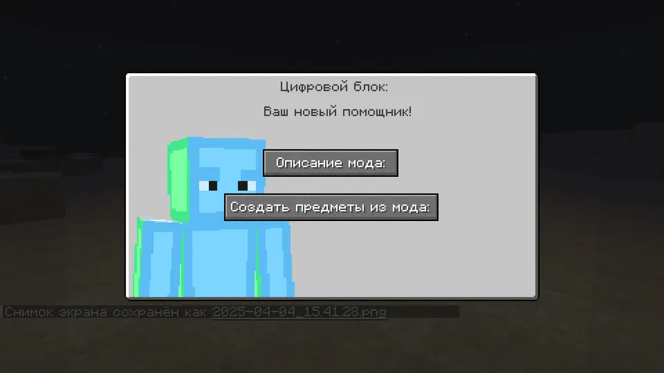 GoreDolls — Minecraft mod, rasm 5